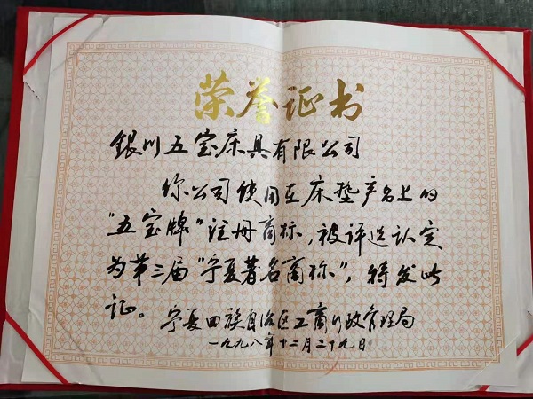 榮譽(yù)證書