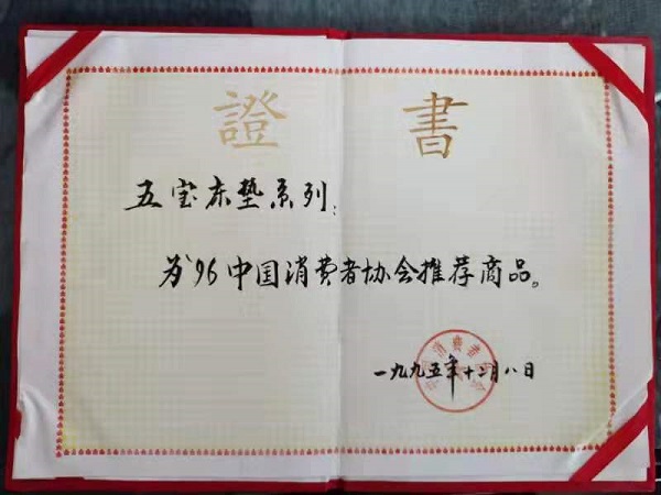 證書